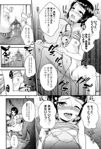 Page 391 of COMIC LO 2016-09 - preview thumbnail