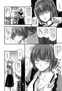 Page 421 of COMIC LO 2016-09 - preview thumbnail