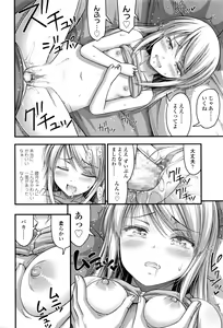 Page 433 of COMIC LO 2016-09 - preview thumbnail