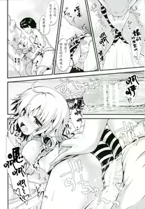 Page 8 of Koishi-chan wa Umi ni Kyoumi ga Aru you desu! - preview thumbnail