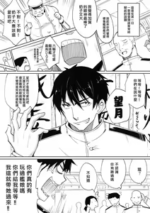 Page 3 of Mochizuki Nyan Nyan - preview thumbnail