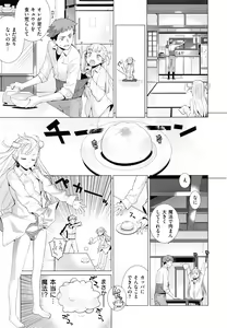 Page 150 of COMIC ExE 02 - preview thumbnail