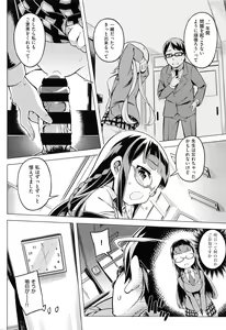 Page 185 of COMIC ExE 02 - preview thumbnail