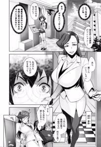 Page 217 of COMIC ExE 02 - preview thumbnail