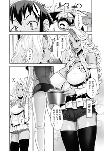 Page 219 of COMIC ExE 02 - preview thumbnail
