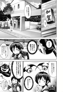 Page 226 of COMIC ExE 02 - preview thumbnail