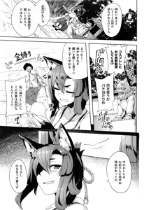 Page 240 of COMIC ExE 02 - preview thumbnail