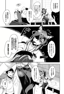 Page 242 of COMIC ExE 02 - preview thumbnail