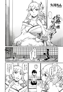 Page 267 of COMIC ExE 02 - preview thumbnail