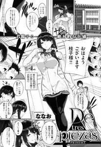 Page 307 of COMIC ExE 02 - preview thumbnail