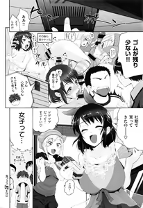 Page 371 of COMIC ExE 02 - preview thumbnail