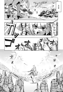 Page 375 of COMIC ExE 02 - preview thumbnail
