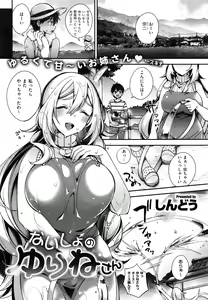 Page 444 of COMIC ExE 02 - preview thumbnail