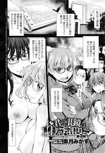 Page 469 of COMIC ExE 02 - preview thumbnail
