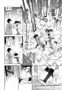 Page 475 of COMIC ExE 02 - preview thumbnail