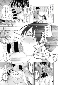 Page 484 of COMIC ExE 02 - preview thumbnail