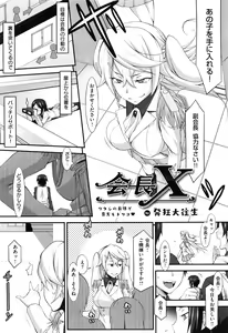 Page 501 of COMIC ExE 02 - preview thumbnail