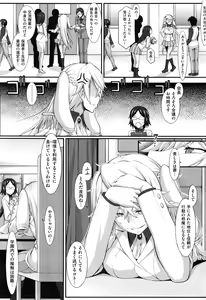Page 502 of COMIC ExE 02 - preview thumbnail