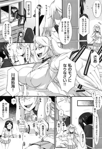 Page 504 of COMIC ExE 02 - preview thumbnail