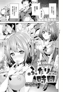 Page 526 of COMIC ExE 02 - preview thumbnail