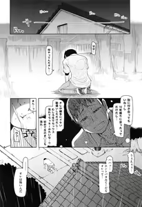 Page 593 of COMIC ExE 02 - preview thumbnail