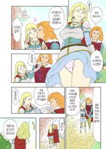 Page 4 of Uma otoko no Niku Yome - preview thumbnail