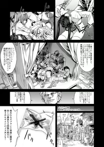 Page 28 of Victim Girls 7 - Jaku Niku Kyoushoku Dog-eat-Bitch - preview thumbnail