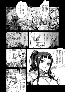Page 3 of Victim Girls 7 - Jaku Niku Kyoushoku Dog-eat-Bitch - preview thumbnail