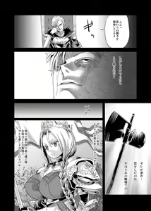 Page 39 of Victim Girls 7 - Jaku Niku Kyoushoku Dog-eat-Bitch - preview thumbnail