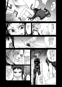 Page 10 of Victim Girls 7 - Jaku Niku Kyoushoku Dog-eat-Bitch - preview thumbnail