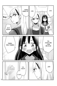 Page 10 of Motto Motto Dakishimete Motto Motto Kiss o Shite | 너를 더 많이 껴안아주고 싶어 너와 더 많이 키스하고 싶어 - preview thumbnail