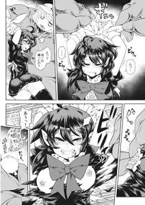 Page 11 of Nue-chan vs Shoutai Fumei no Ojisan - preview thumbnail