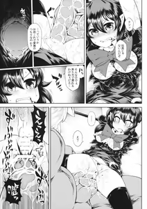 Page 16 of Nue-chan vs Shoutai Fumei no Ojisan - preview thumbnail
