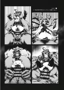 Page 27 of Nue-chan vs Shoutai Fumei no Ojisan - preview thumbnail