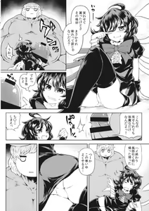 Page 5 of Nue-chan vs Shoutai Fumei no Ojisan - preview thumbnail