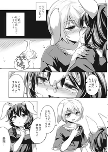 Page 12 of Speed Strike Seiran - preview thumbnail