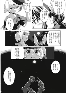 Page 13 of Speed Strike Seiran - preview thumbnail