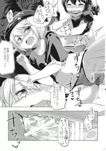 Page 18 of Speed Strike Seiran - preview thumbnail