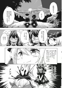 Page 20 of Speed Strike Seiran - preview thumbnail