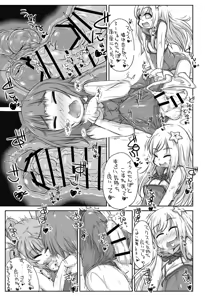 Page 24 of Futanari Aiganmusu Yon - preview thumbnail