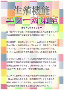 Seishoku Kinou Error Taisakushitsu - hentai manga cover image