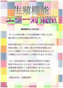 Page 23 of Seishoku Kinou Error Taisakushitsu - preview thumbnail