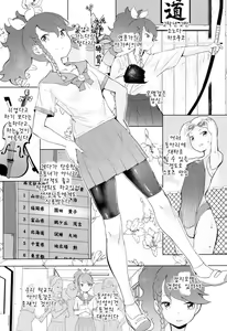 Page 3 of Yuutousei - preview thumbnail