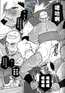 Page 16 of 突擊拉麺漢道！ - preview thumbnail