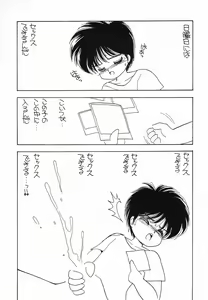 Page 26 of Sonogo no Kobori-chan - preview thumbnail