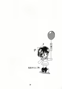 Page 27 of Sonogo no Kobori-chan - preview thumbnail