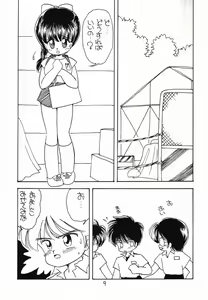 Page 8 of Sonogo no Kobori-chan - preview thumbnail