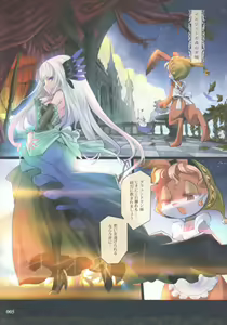 Page 6 of Shuumatsu no Hi Hanare de Hitotsu ni. - preview thumbnail
