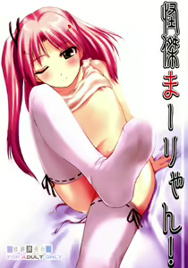 Kaiketsu Ma-ryan! - hentai manga cover image