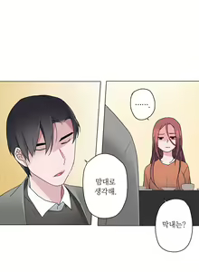 Page 103 of Cinderella Brother Ch.0-12 - preview thumbnail